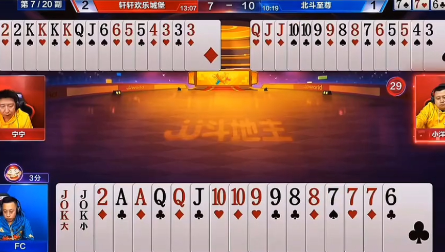 能赢炸非得四带二！