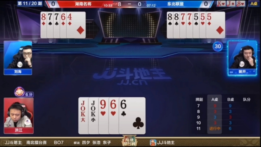 兵器谱第一的倔开果然是强悍！神藏一对7困毙地主JJJJ炸+王炸！