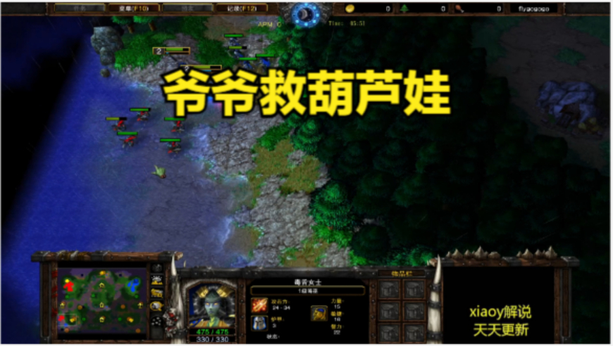 爷爷救葫芦娃 魔兽争霸xiaoy解说彩色 focus