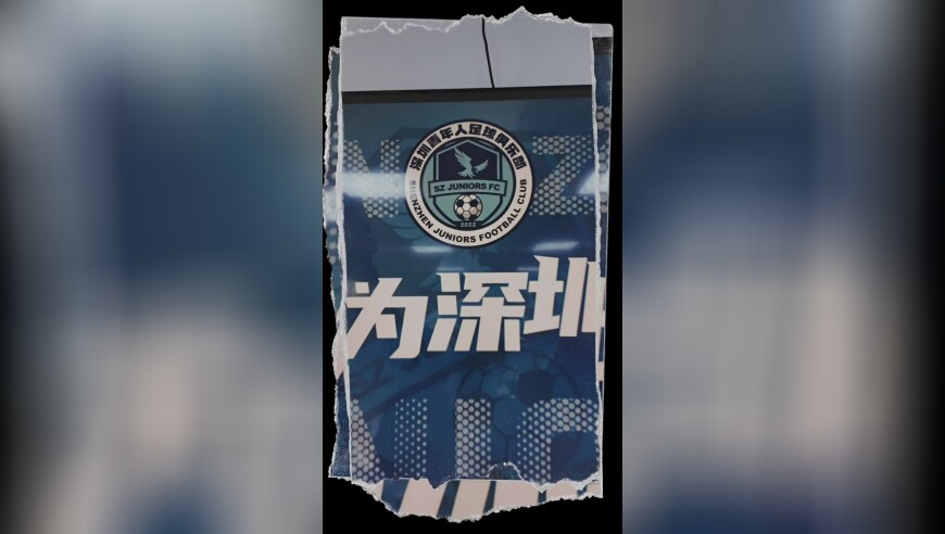 官方：原天津津门虎后卫苏缘杰加盟深圳青年人