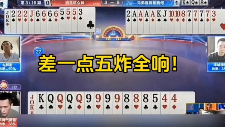 罕见五炸对决！差一点五炸全响！