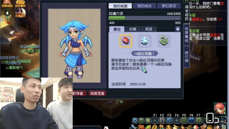 旭旭宝宝拿下服务器首个成就，70级装备上15段成就刀把哥