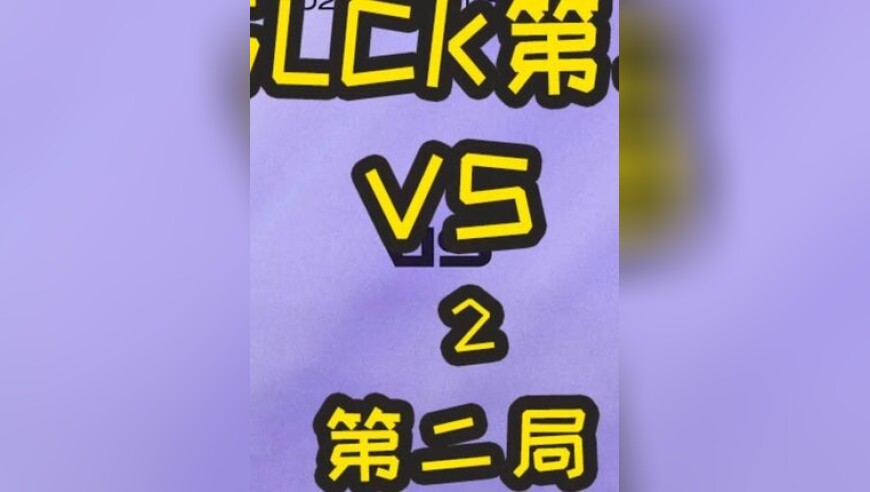 2025LCK MSI名额战：HLE VS T1 第二局 多兰这个状态似乎在下一盘大棋？