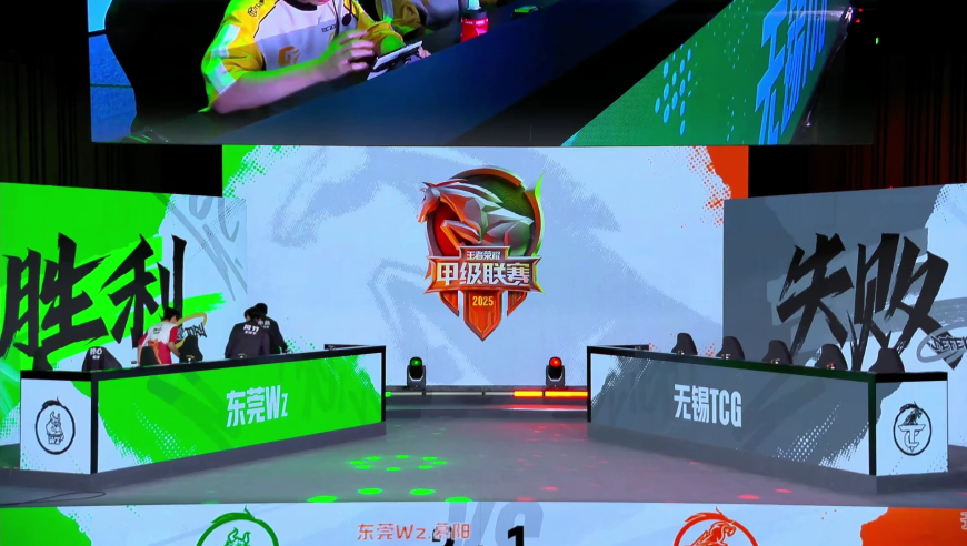 2025年K甲夏季赛（常规赛第二轮）WEEK8 DAY3  东莞WZ vs 无锡TCG_3