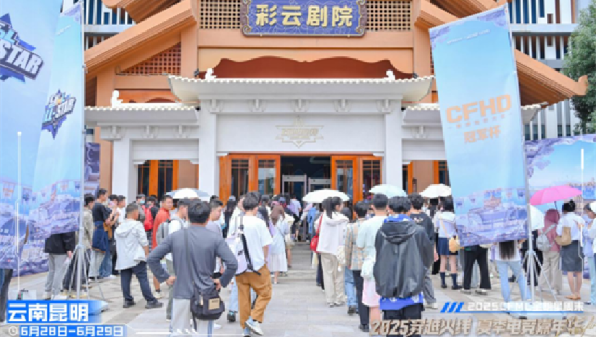 电竞文旅融合，枪王热榜揭晓！2025CFML全明星周末精彩回顾