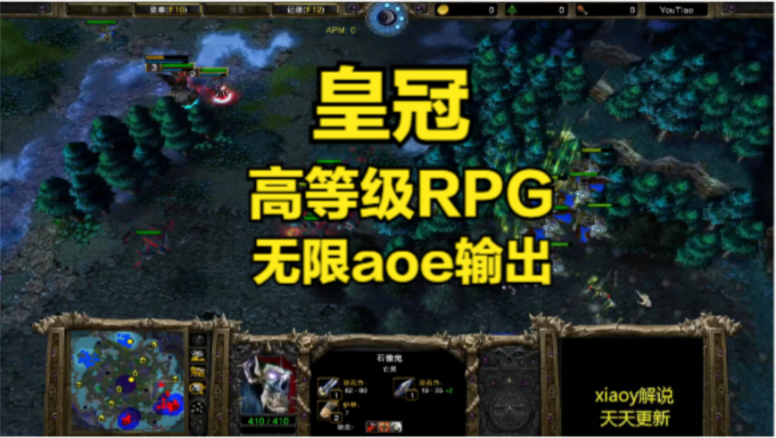 皇冠高等级RPG无限aoe输出 魔兽争霸xiaoy解说浪漫 LabyRinth
