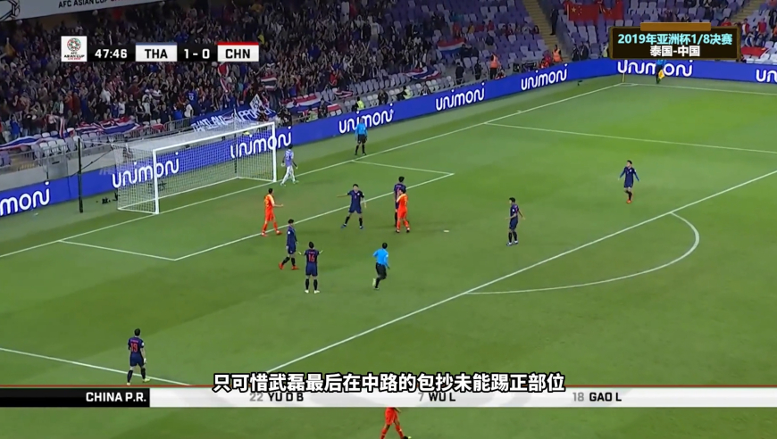 体坛记忆 | 回顾19年里皮国足经典之战