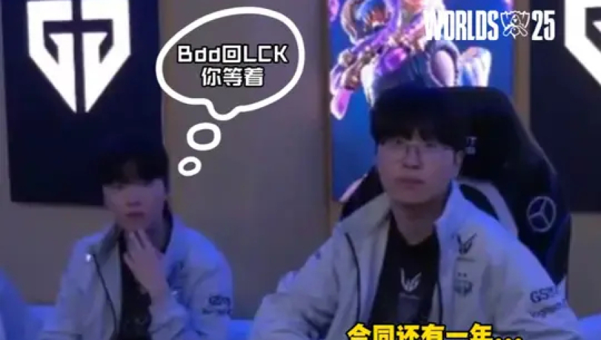 KT战胜GEN，赛后又一个世界名画诞生