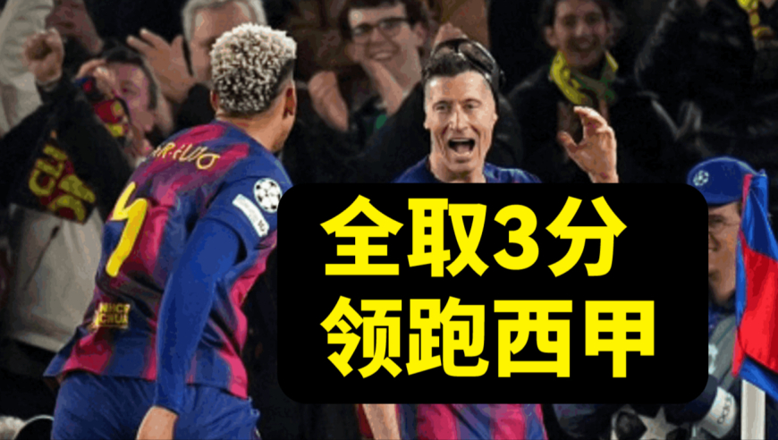 巴萨1-0巴列卡诺：看似巴萨在控场，其实一直不稳 | 议起复盘