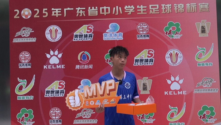 粤校锦标单场mvp球员采访：博罗县第三中学 徐嘉航