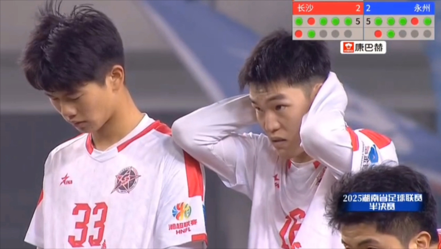 紧张到窒息！回放湘超半决赛点球大战鏖战9轮，夺冠热门长沙出局