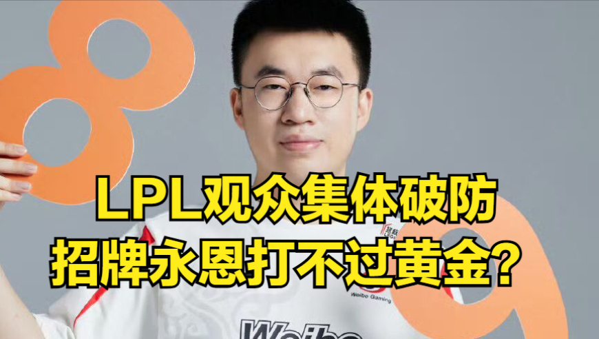 LPL小虎SOLO被黄金玩家单杀！姿态为小虎洗白，一个细节证明他不是黄金