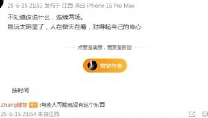 发生什么事？南京城市门将怒喷：别玩太明显了，对得起自己的良心