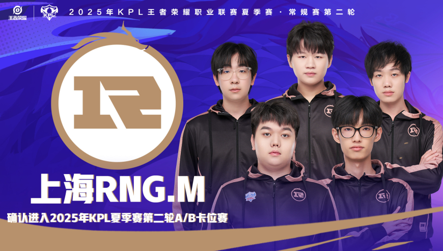 RNG罕见四连胜，小胖三连MVP，DYG爆冷获胜，金蛋未能提前休假！