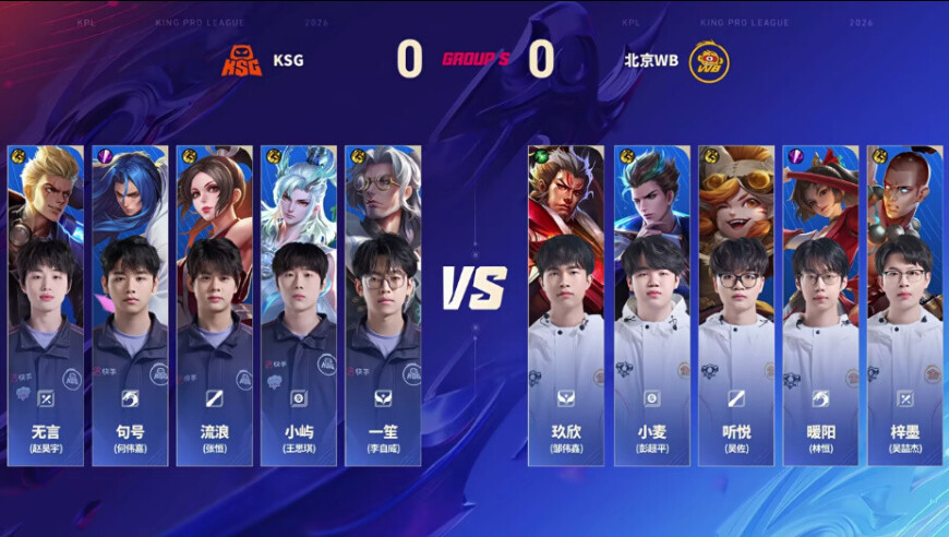 KSG 1-0 WB：句号橘右京对位压制，KSG鲁大体系首局大捷