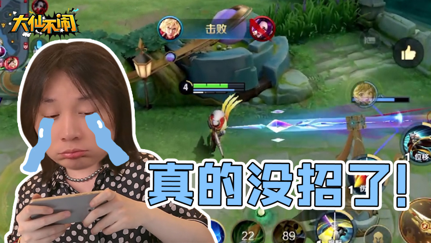 【大仙不闹】明明不是钓鱼佬，怎么会次次都空军呢？