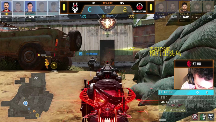 20260314 使命召唤春季大师杯 常规赛W1D3 ELV VS HF_1