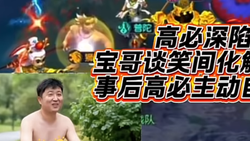 旭旭宝宝表面嘲讽，实则力挺！宝哥的&ldquo;高级黑&rdquo;你读懂了吗？