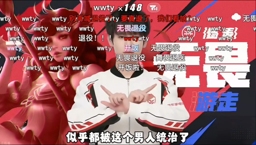 无畏现象陷入僵局，JDG不能五排，俱乐部不能换人，选手很难进步
