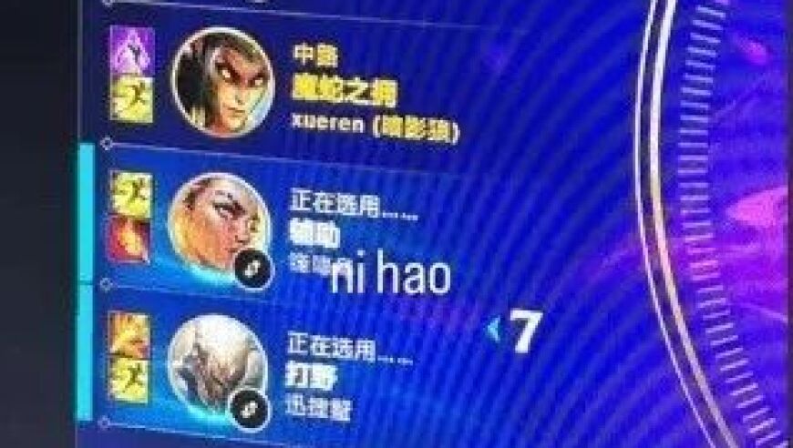 世界赛选手开始在国服峡谷之巅训练！FLY中单Quad：nihao
