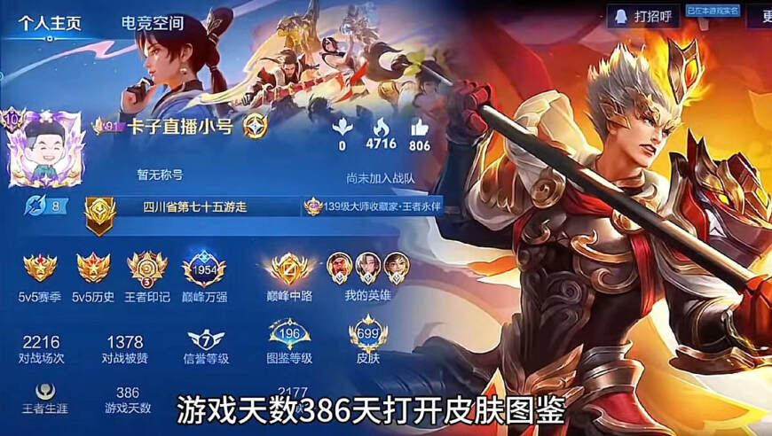 策划小号曝光，玩家打开主页惊呆了，游玩398天竟然有裴擒虎梅西