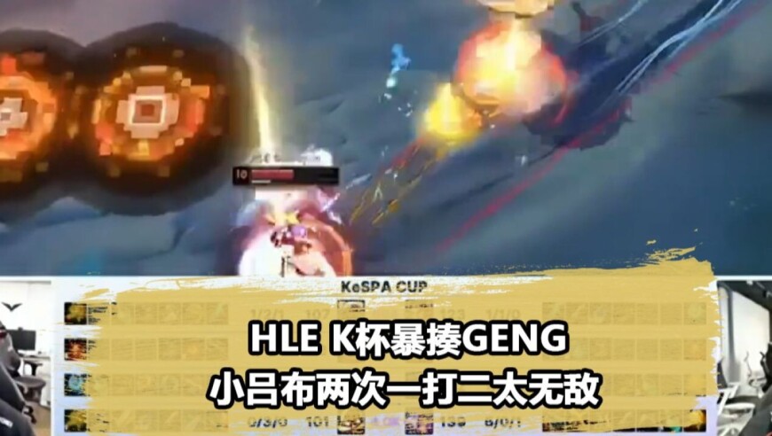 Gumayusi下手太狠了，1V3直接开秀，HLE爆锤GENG