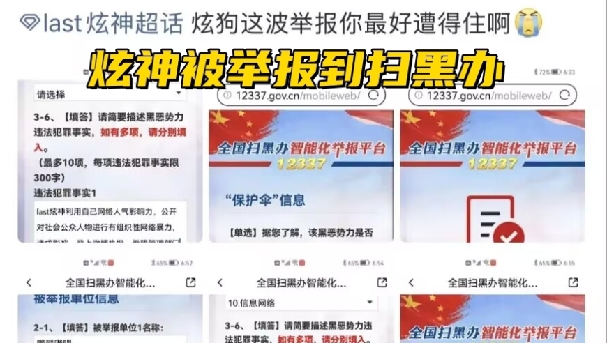 IG赢比赛炫神光速滑跪！自称11年老粉，粉丝不买账举报到扫黑办