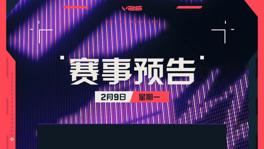 败者组决赛BLG vs EDG预告：谁能拿到大师赛最后一张门票？