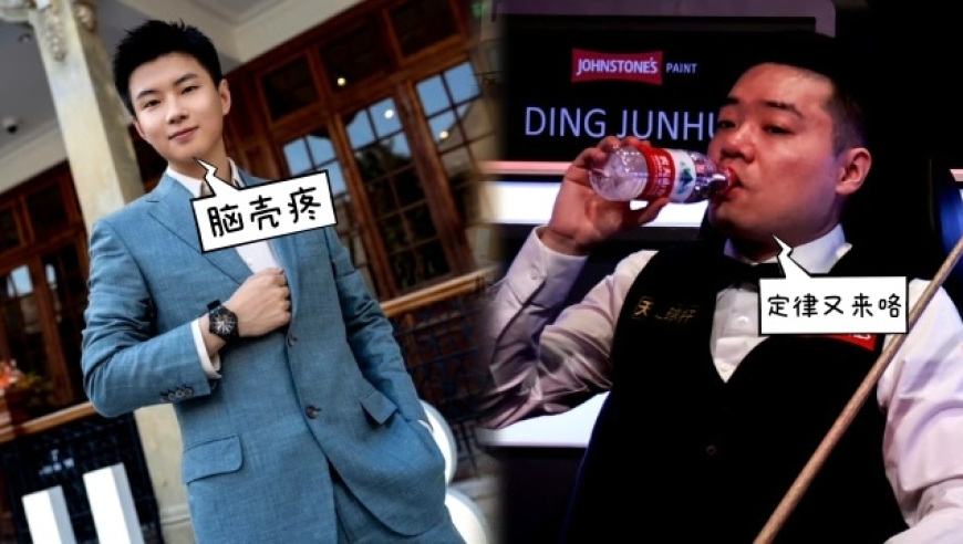沙特赛赵心童签表：16进8或再遇韦克林，继续挑战丁俊晖定律！