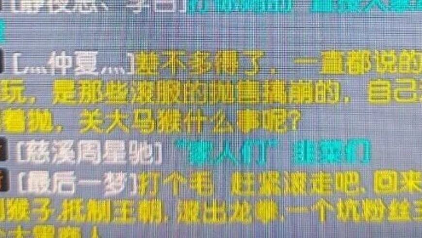 旭旭宝宝一个传音，龙拳商人彻底破防？“挡人财路”引众怒？