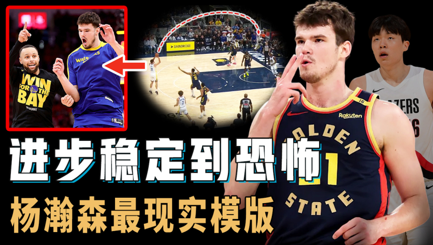 议起复盘 | 一直在稳定进步的波斯特对现在的勇士究竟有多重要？