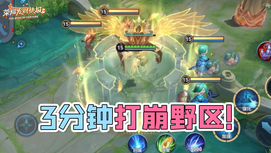 3分钟打崩野区！大司命三大“禁术”开局！S41隐藏T0野王！