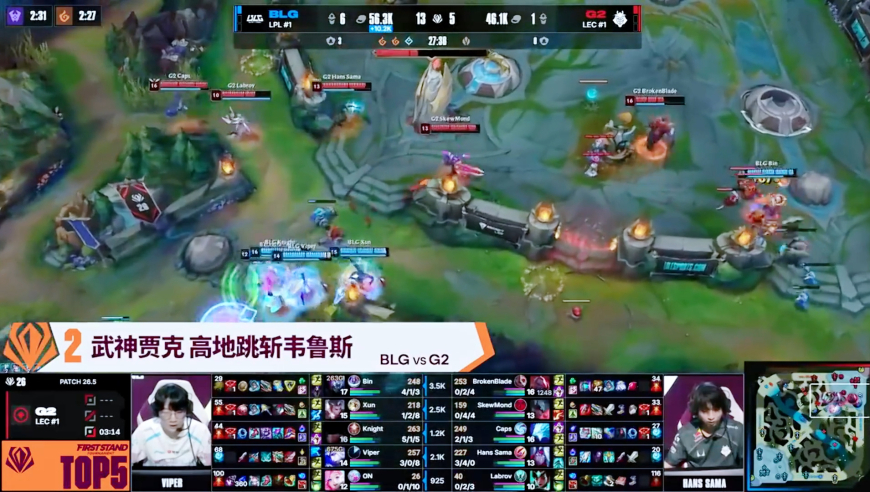 2026先锋赛决赛决赛日TOP5