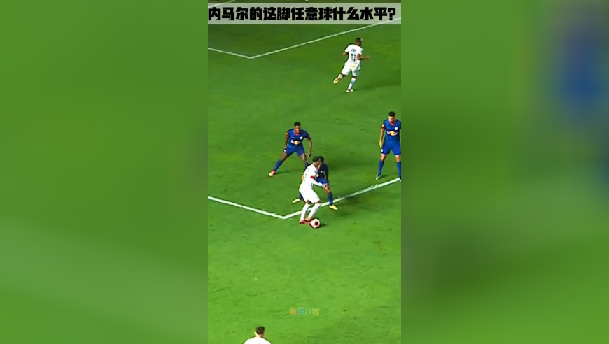 体坛记忆｜内马尔的年纪虽然大了，但是妖气还在