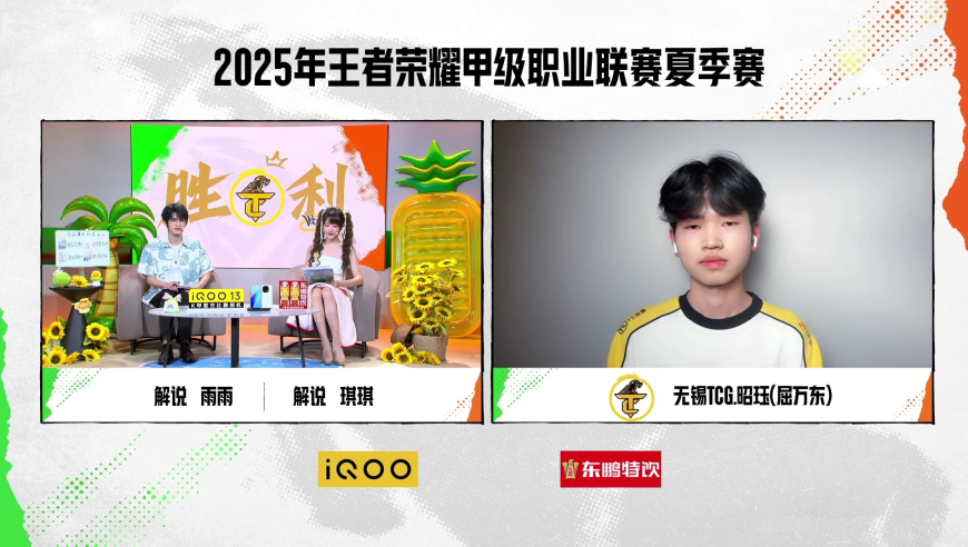 【赛后采访 WEEK5 DAY2  无锡TCG vs WST 】