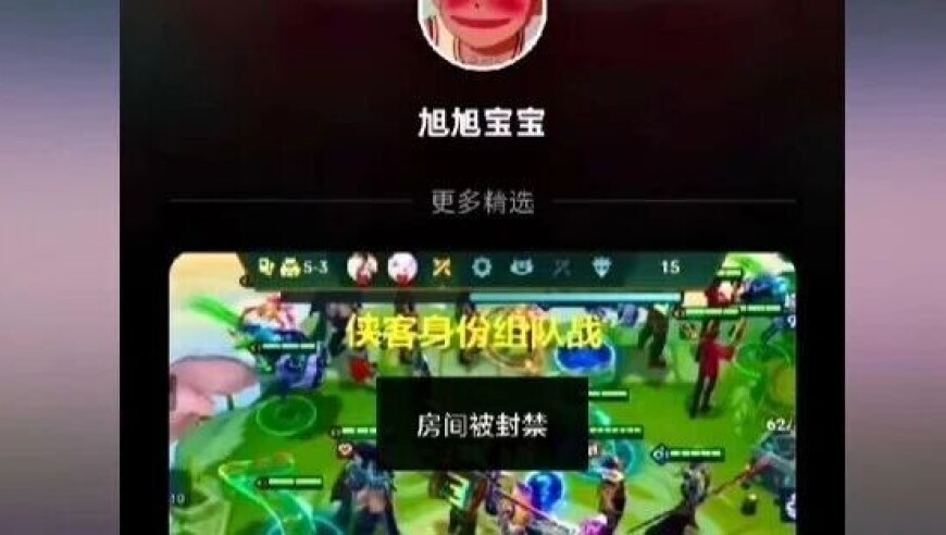 旭旭宝宝因低俗被封禁，大斌子跟宝哥父子局决胜负