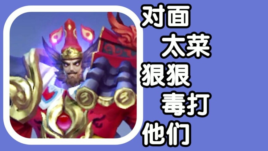 王者荣耀 火焰解说 钟馗2-0胜利 对面太菜狠狠毒打他们