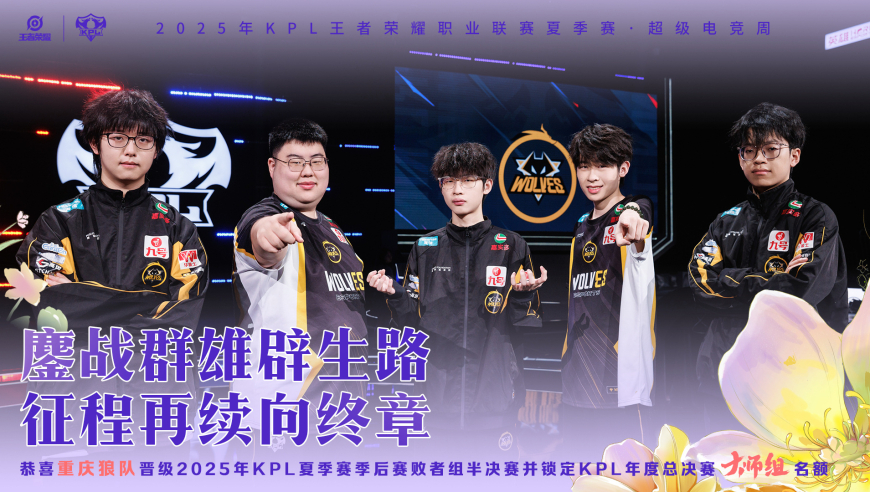 狼队4-1KSG，风箫压制妖刀，归期吕布四杀，小胖称赞SK