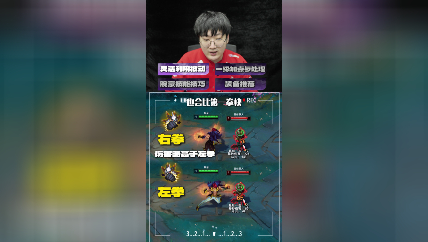 LPL职业教学：Cube分享瑟提技能细节
