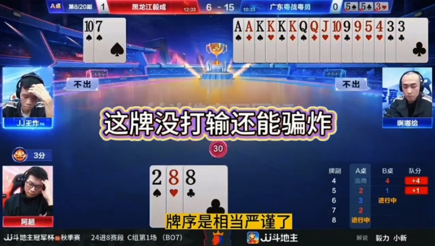 这牌没打输竟然还能骗炸！