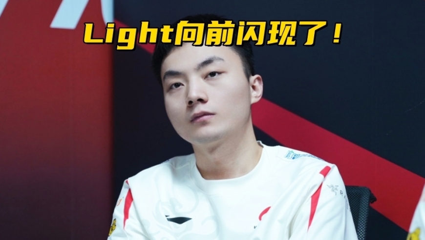 LPL首场“人机”比赛诞生！BO5总时长99分钟，连Light都上嘴脸了