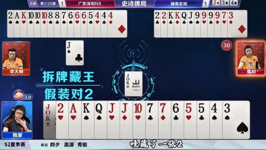 单牌示弱，迷惑农民！