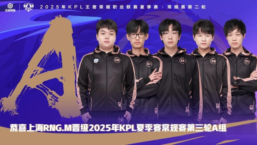 KPL第三轮：“上海双雄”齐聚A组，B组六支队伍竟有14个冠军？