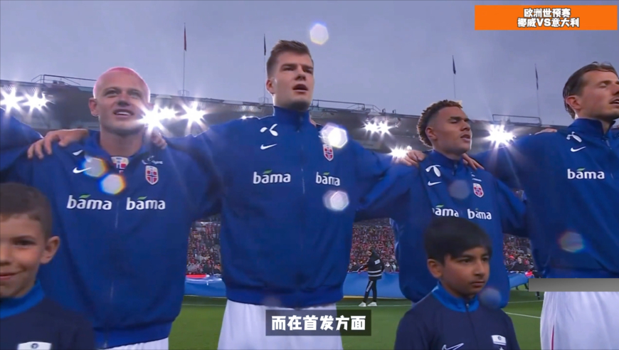 挪威3-0意大利行云流水！哈兰德国家队连场破门