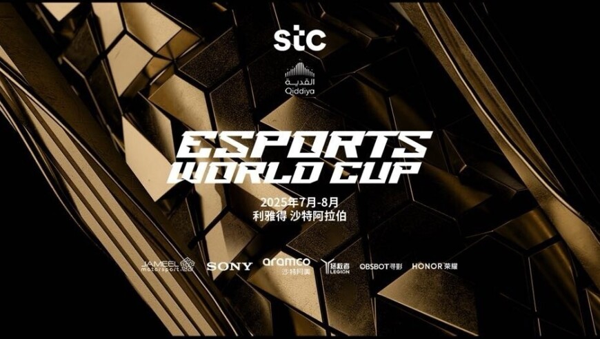 2025 电竞世界杯即将启幕，率先进行《无畏契约》《DOTA2》小组赛