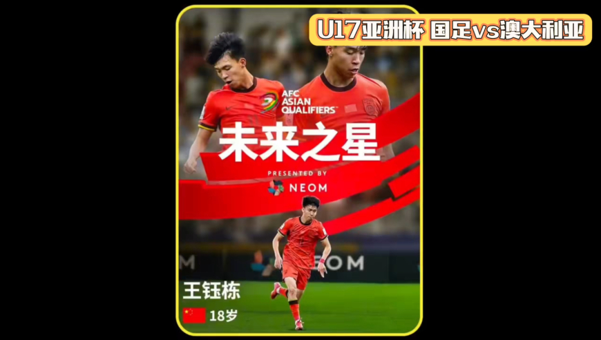 体坛记忆｜国足未来之星，两名小年轻的小将真能扛起今后国足的大旗吗！