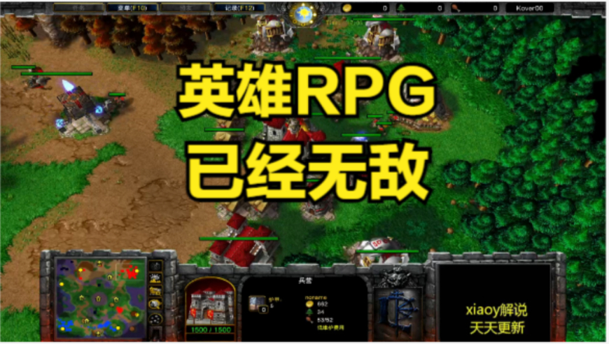 英雄RPG已经无敌 魔兽争霸xiaoy解说浪漫 focus