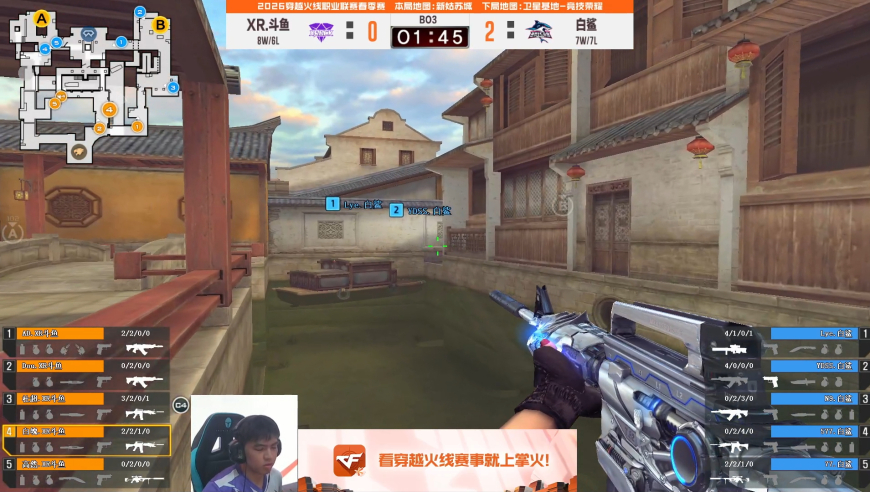 2026CFPL春季赛丨全场回放：3.17-1 BS VS XROCK 新姑苏城