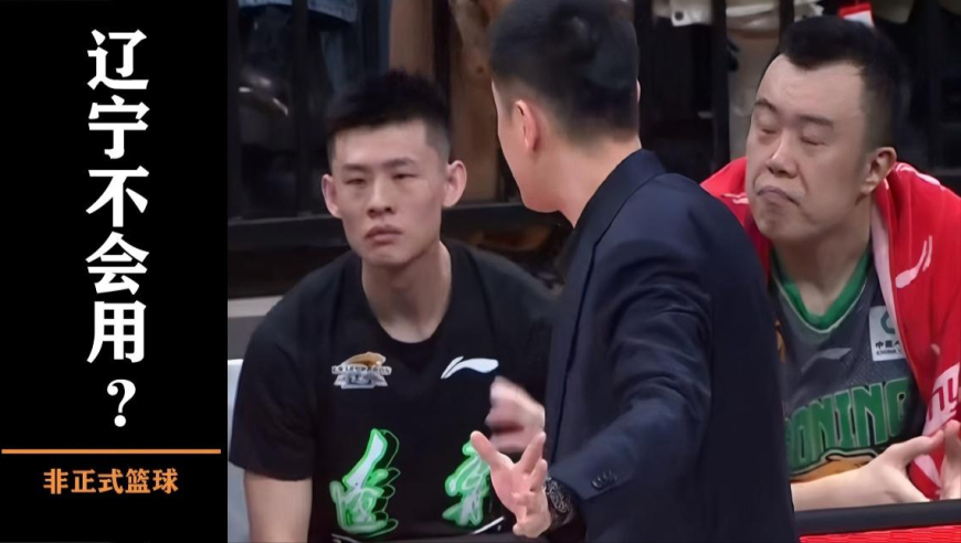 辽宁不会用？王岚嵚在全运会大放异彩！