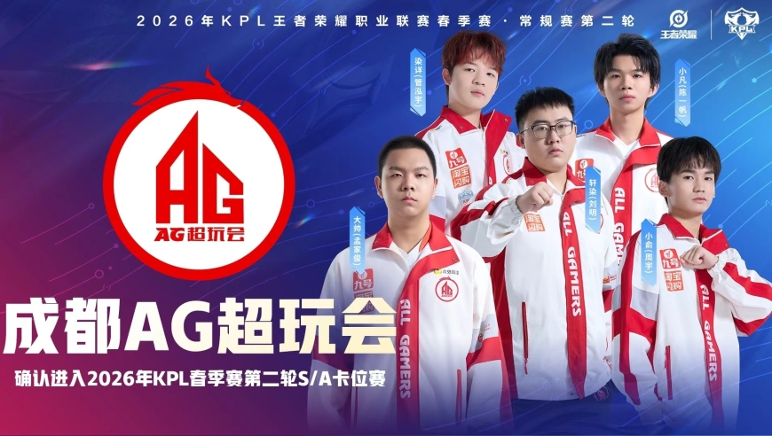 AG又创造了奇迹，从A组第五晋级卡位赛，钟意长生你们安心休假吧！